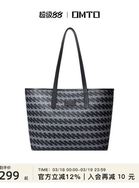OMTO黑松露托特包女2026春夏新款通勤大容量女包大学生开学单肩包