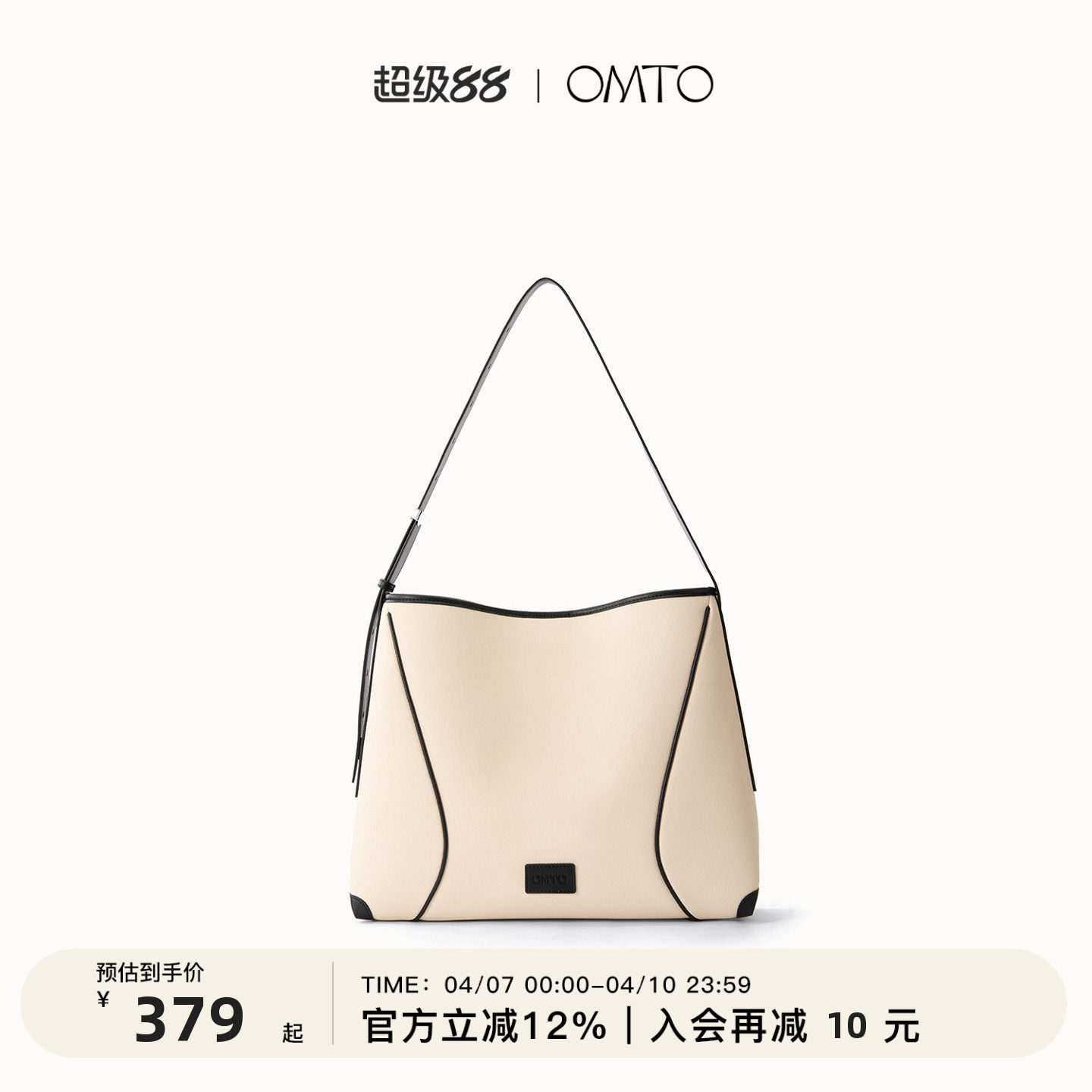 【张雅钦同款】OMTO燕麦软hobo包包2026早春通勤单肩斜挎托特包女