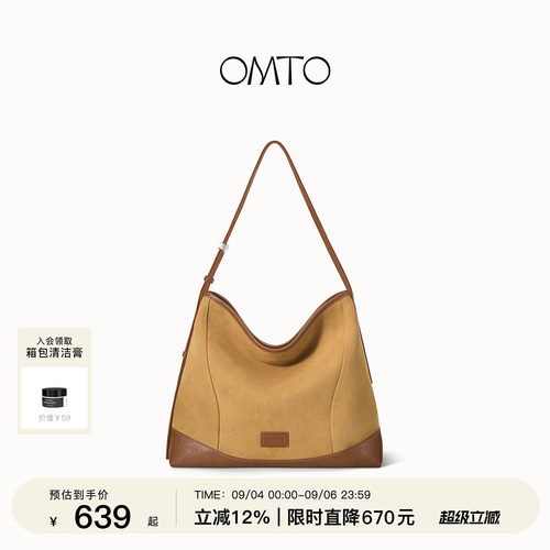 OMTO姜饼软hobo大容量托特包