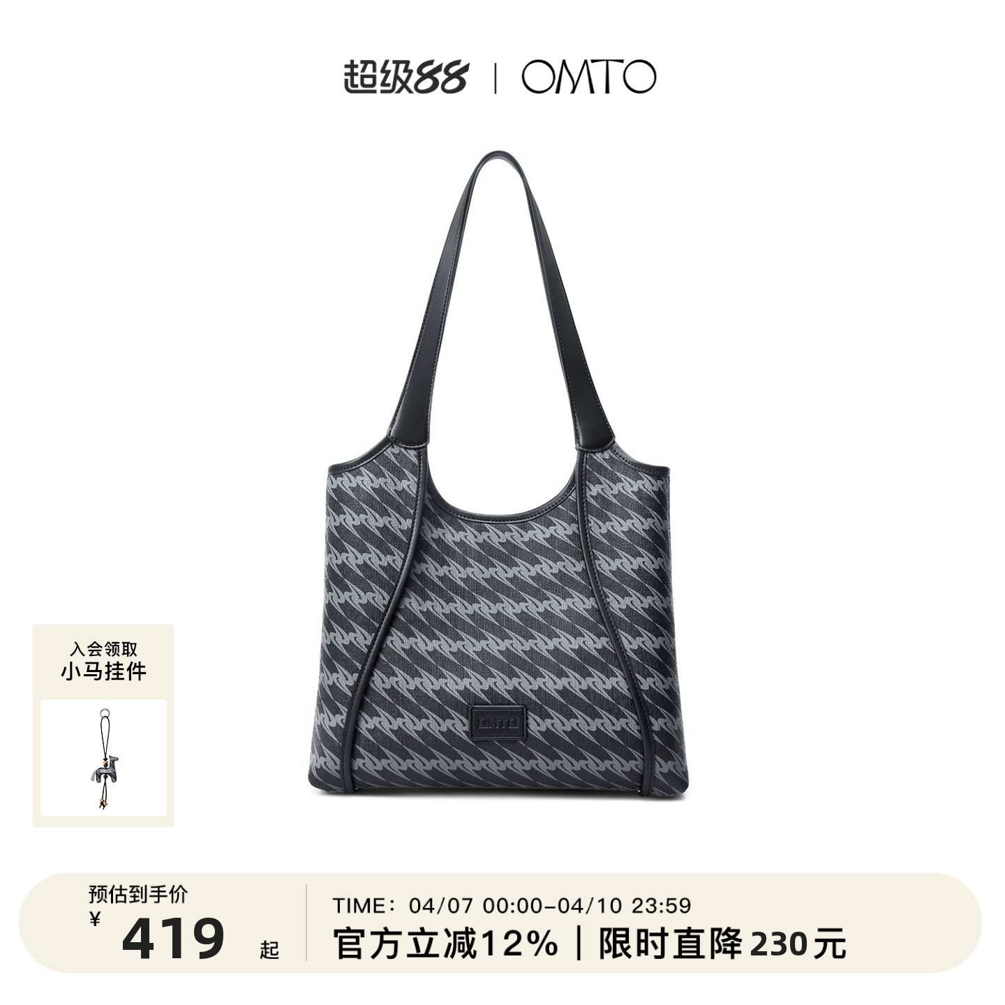 omto黑松露购物袋女单肩手提包百搭通勤新款出游大容量软托特女包