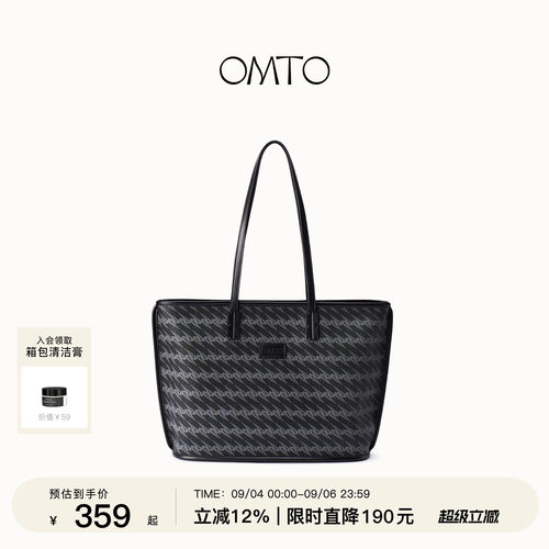 新品OMTO黑松露随行托特包大容量
