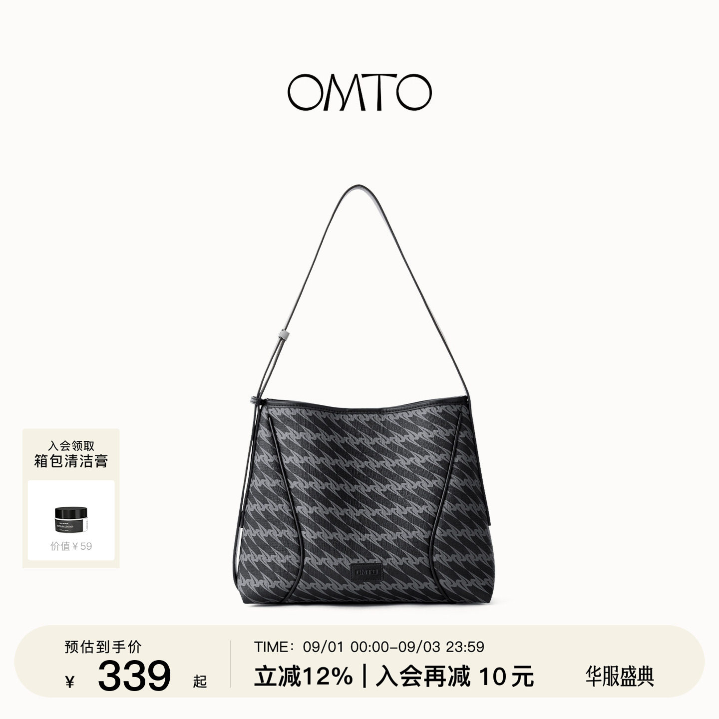 OMTO大容量黑松露软hobo斜挎包女图片