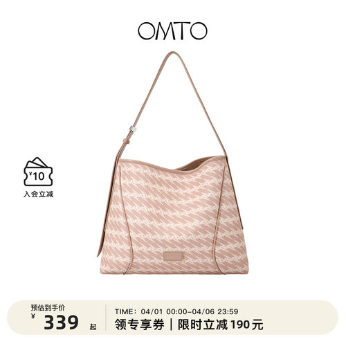 omto奶可可软hobo包25年新款