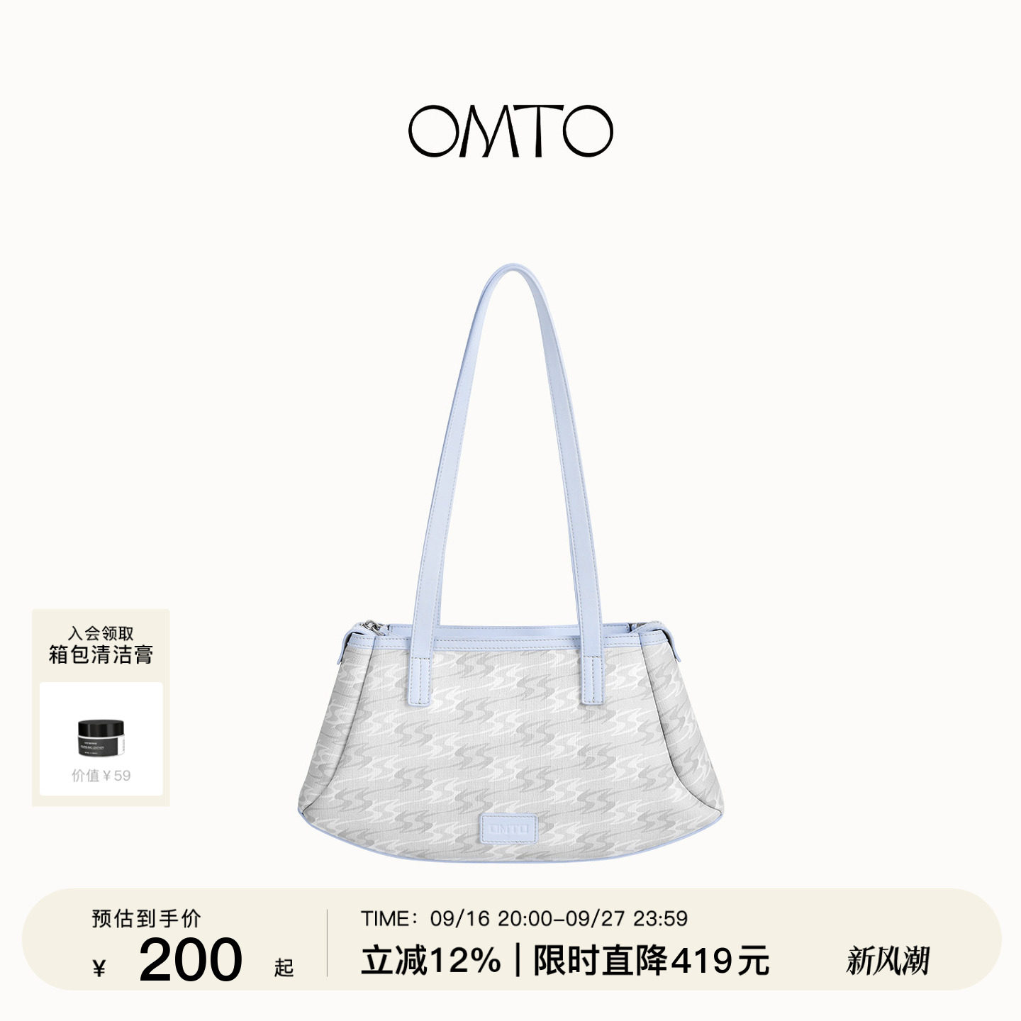 OMTO高级感通勤跷跷腋下包女										
