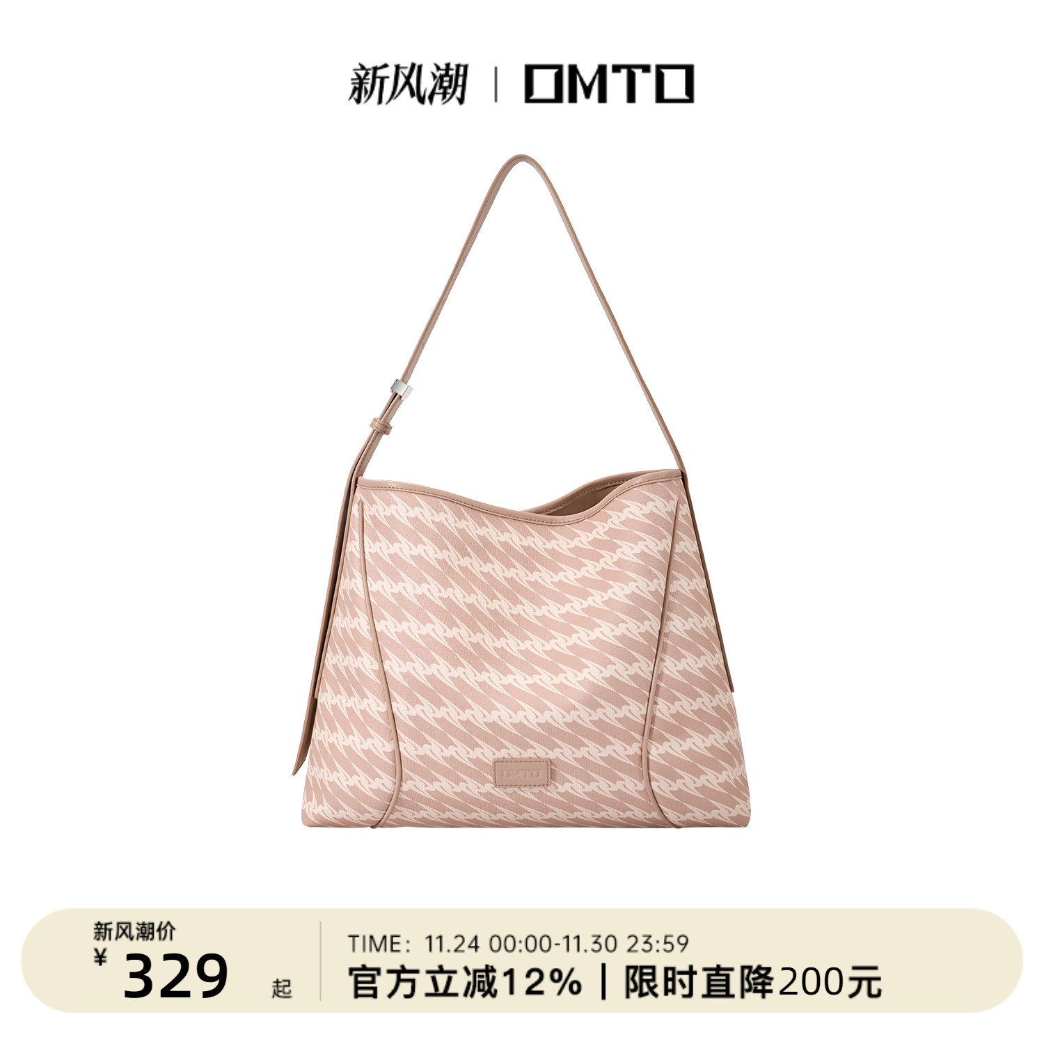 omto奶可可软hobo包25年新款