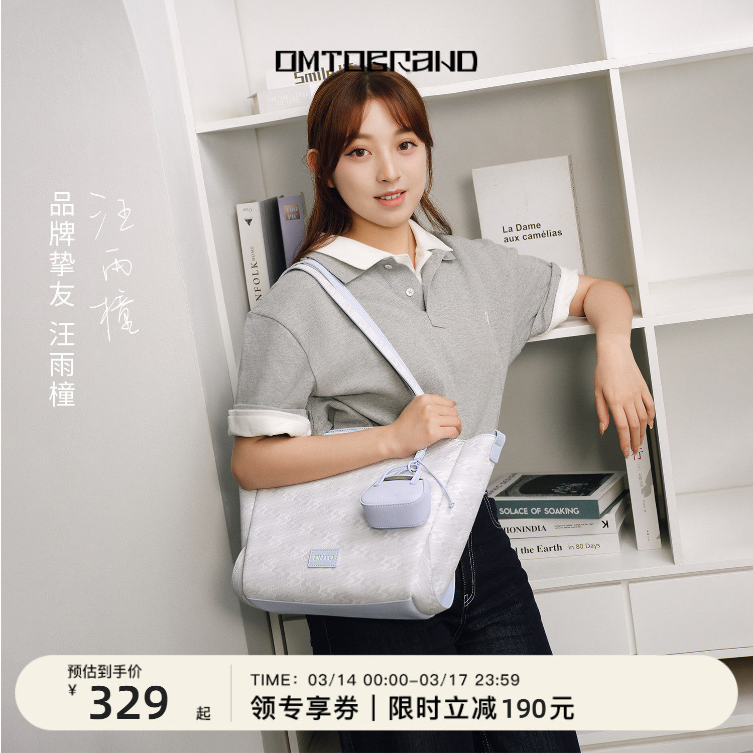 【汪雨橦同款】omto轻羽托特包女通勤大容量包包手提单肩包送内胆