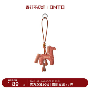 【马君妍同款】OMTO新春驮福小马驹挂件开运红包包挂饰新年礼物