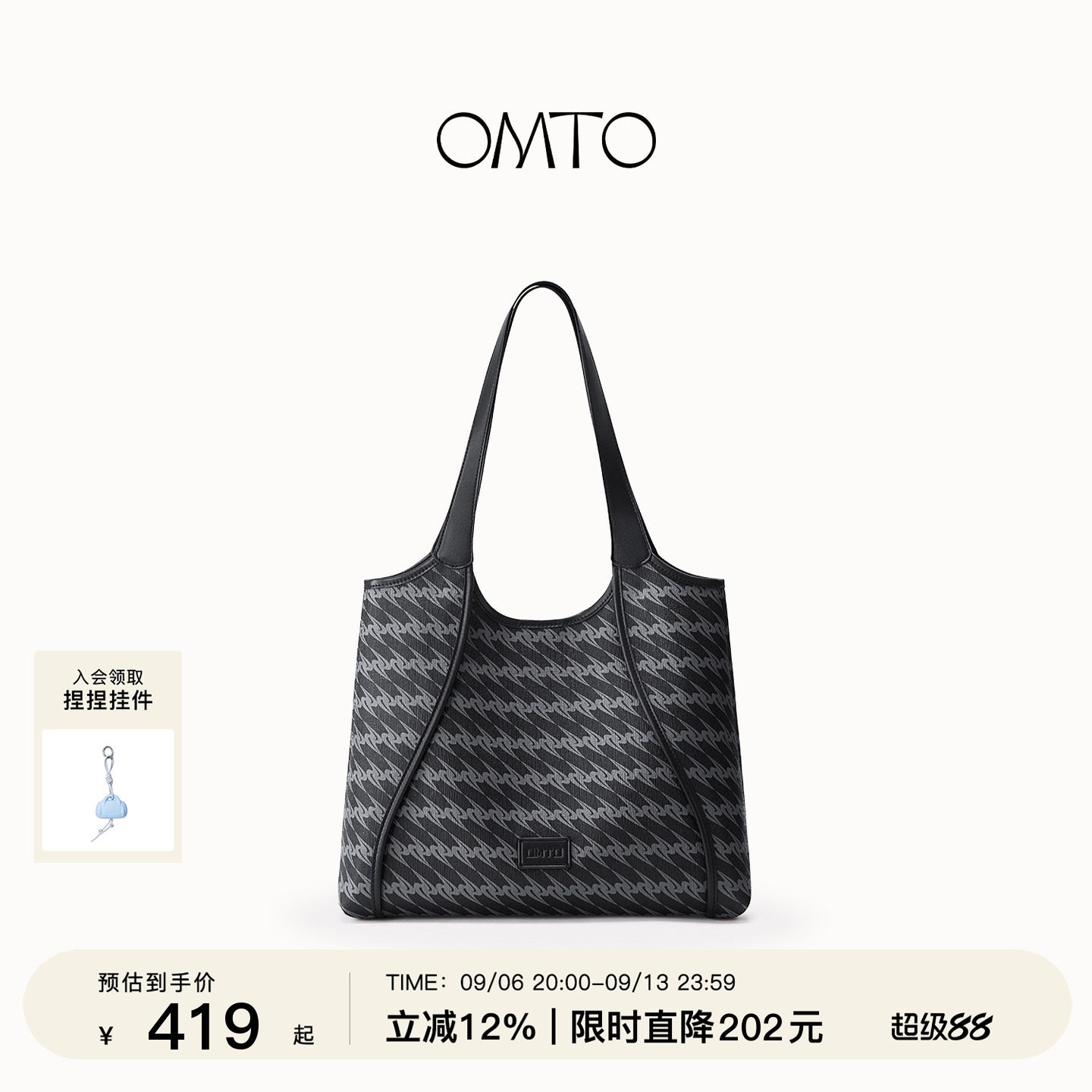 OMTO大容量黑松露购物袋女包图片