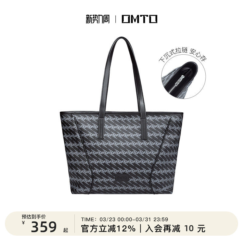 omto黑松露拉链托特包春夏新款女大容量包包大学生单肩包上课通勤