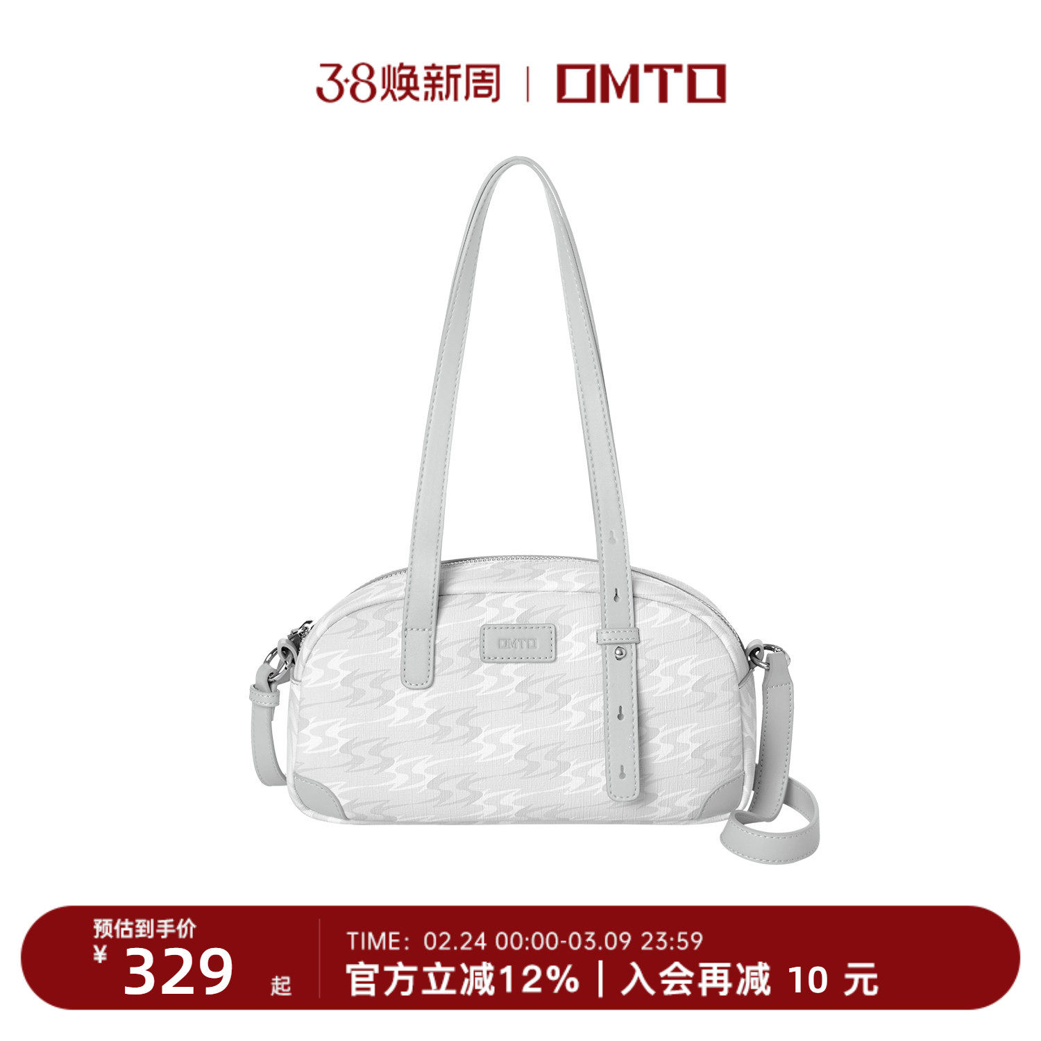 OMTO绵绵波士顿包女包2026新款腋下通勤包休闲高级感单肩斜挎小包