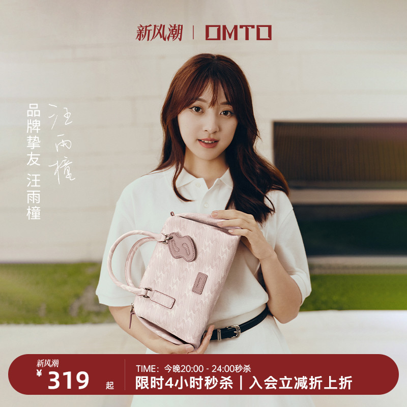 送女友包包omto捏捏枕头包新款
