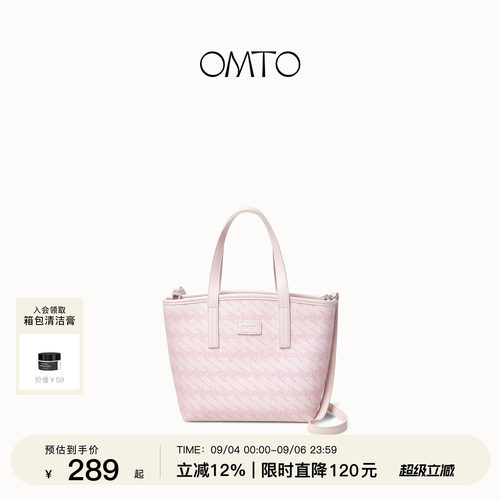 OMTO黑松露托特包丨【礼盒款】