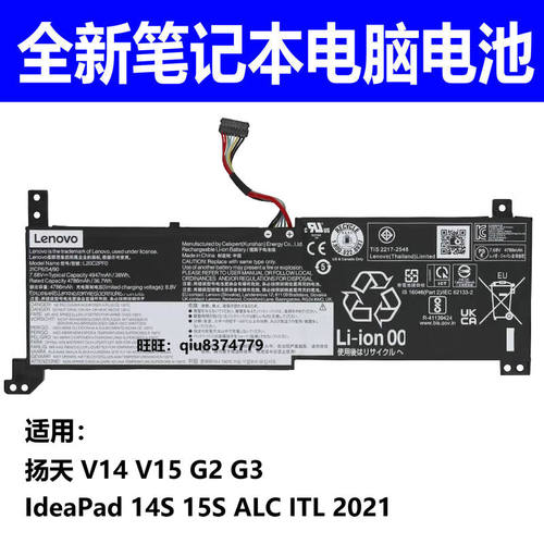 适用联想扬天 V14 V15 G2 G3 L20L2PF0 L20M2PF0 L20C2PF0电池