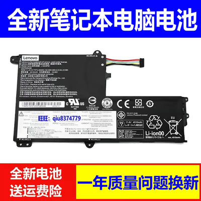 小新潮7000笔记本电池