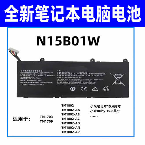 适用于小米Ruby 15.6英寸N15B01W TM1802-AD/N/C TM1709/1703电池
