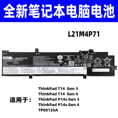 适用联想 Thinkpad T14 P14s Gen 3 Gen 4 L21L4P71电池 L21M4P72