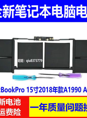 适用原装苹果MacBookPro 15寸2018年款A1990 A1953笔记本电池