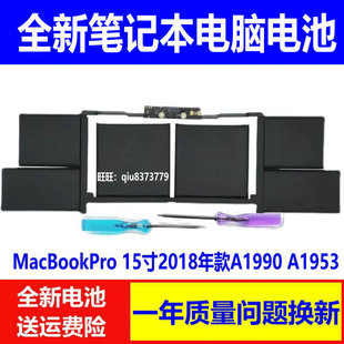 适用原装苹果MacBookPro 15寸2018年款A1990 A1953笔记本电池