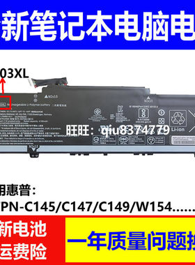 适用原装惠普HP TPN-C145/C147/C149/W154/C152 13-ay BN03XL电池