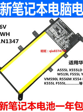 适用原装华硕A555L W519L K555 X555L FL5500 VM510L电池C21N1347