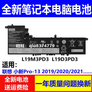 联想IdeaPad L19M3PD3 S540 13IML L19D3PD3电池 13ARE 适用原装