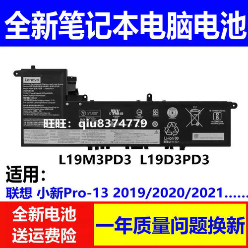 适用原装联想IdeaPad S540-13ARE 13IML L19M3PD3 L19D3PD3电池