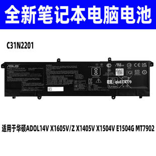 适用原装ASUS华硕ADOL14V X1605V/Z X1405V X1504V C31N2201电池