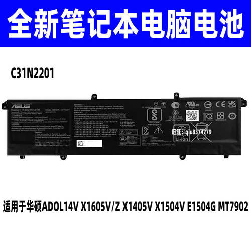 适用原装ASUS华硕ADOL14V X1605V/Z X1405V X1504V C31N2201电池