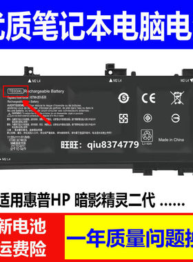 适用 HP 惠普 UB7A TPN-Q173 15-AX016T X015TX TE03XL笔记本电池