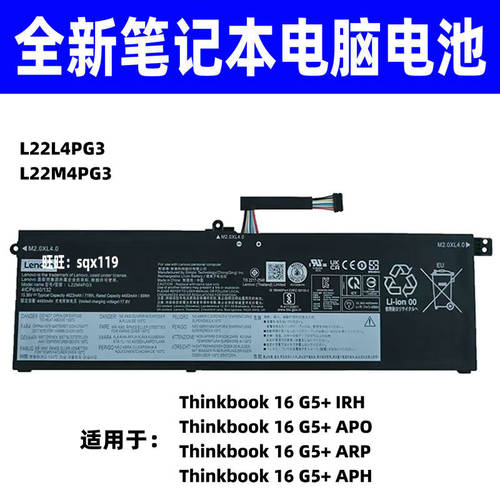 适用原装联想 昭阳X7-16 IRH L22L4PG3 L22M4PG3 笔记本电池