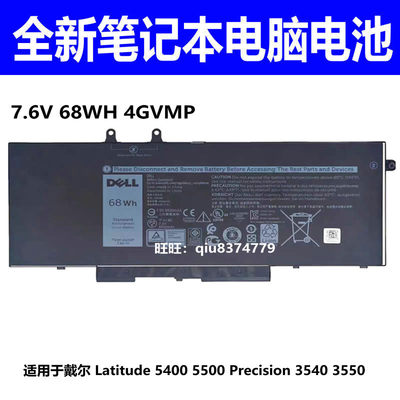戴尔Latitude54005500电池