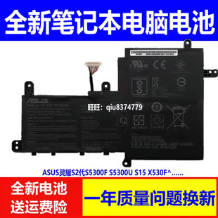 适用原装华硕灵耀S2代 S5300F S5300U S15 X530F B31N1729电池