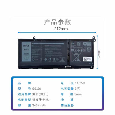 适用原装戴尔 Vostro 5310 5415 5420 5515 3420 G91J0 V6W33电池