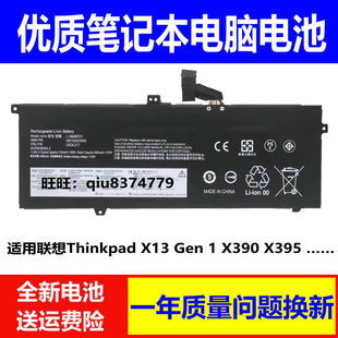 X390 GEN1 X395 L18M6PD1 L18C6PD1电池 适用联想 L18L6PD1 X13