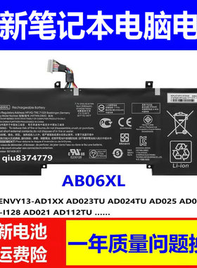 适用原装惠普HP ENVY13-AD1XX AD112TU 13-AD113TU AB06XL 电池