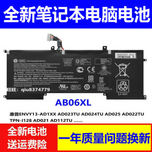 适用原装惠普HP ENVY13-AD1XX AD112TU 13-AD113TU AB06XL 电池