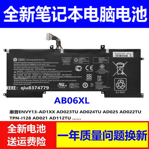 适用原装惠普ENVY13 AB06XL HSTNN-DB8C TPN-l128 TPN-I128电池
