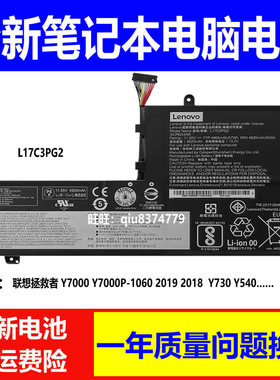 适用原装联想拯救者Y7000 Y7000P-1060 2018 2019款电池L17C3PG2