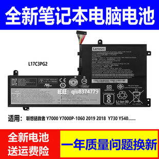 适用原装联想拯救者Y7000 Y7000P-1060 2018 2019款电池L17C3PG2