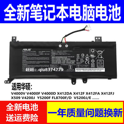 适用原装华硕Y5200F FL8700FJ X409F B21N1818 V4200E V5200J电池