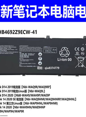 适用于华为NBL-WAP9R WAP9H WAQ9RP HB4692Z9ECW-41电池NBB-WAE9P