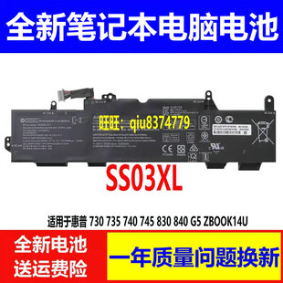 745 840 惠普HP SS03XL笔记本电池 830 846 适用原装 845