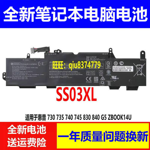 HP惠普SS03XL840G5G6电池