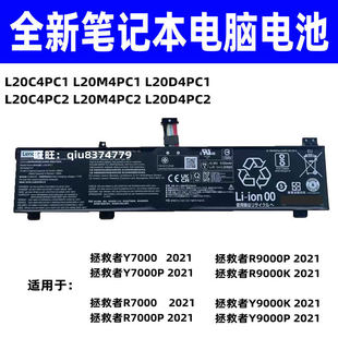 适用 联想 拯救者Y7000P R7000P R9000P Y9000P R9000K 2021H电池