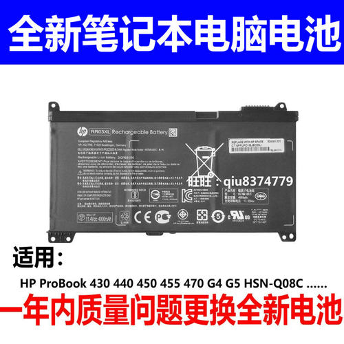 适用HP惠普ProBook 430 440 450 455 470 G4 G5 RR03XL Q08C电池