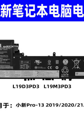 适用原装联想 小新Pro-13 2019/2020/21 L19M3PD3 L19D3PD3电池