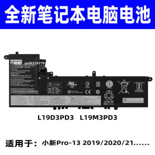 2019 2020 适用原装 L19M3PD3 小新Pro L19D3PD3电池 联想