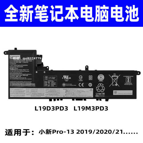 适用原装联想 小新Pro-13 2019/2020/21 L19M3PD3 L19D3PD3电池
