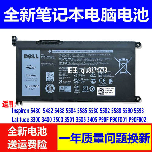 适用原装戴尔 Inspiron 5480 5488 5580 WDXOR YRDD6笔记本电池