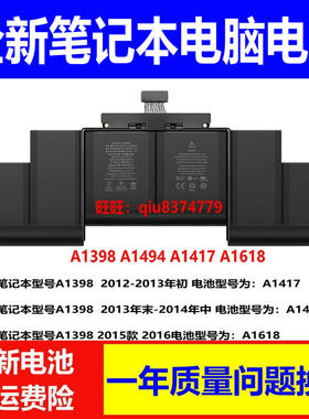 适用苹果MacBook Pro Retina A1618 A1398 ME293 ME294电池2015年